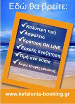 kefalonia-booking.gr